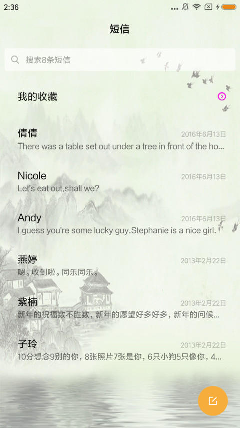 江山多娇 screenshot