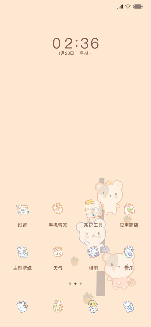 好运连连  screenshot