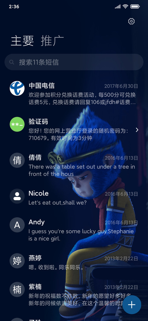 英雄梦 screenshot