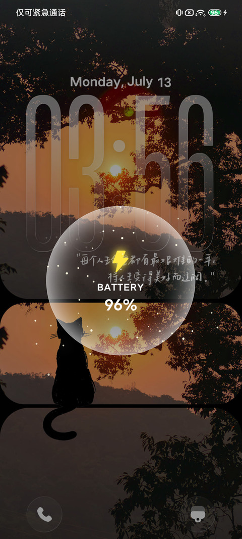 落日与猫叙 screenshot