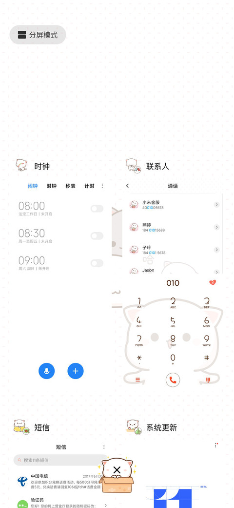 蜜桃猫开心消消乐 screenshot
