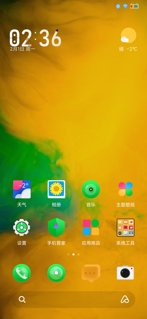 Yellow silk screenshot