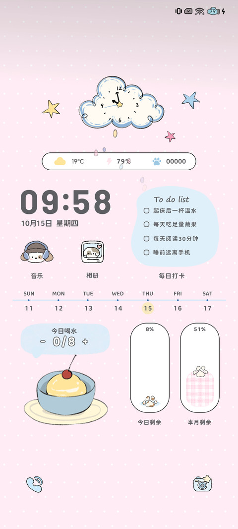 追星星的小狗 screenshot