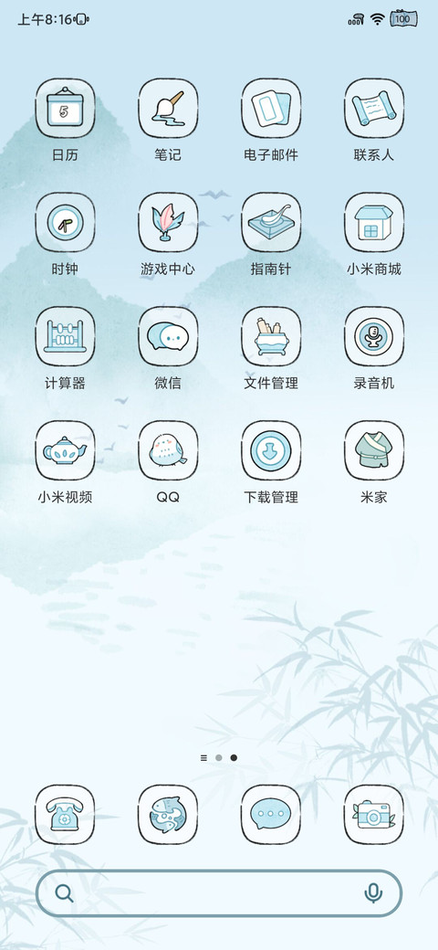 灯光画 竹林小筑 screenshot