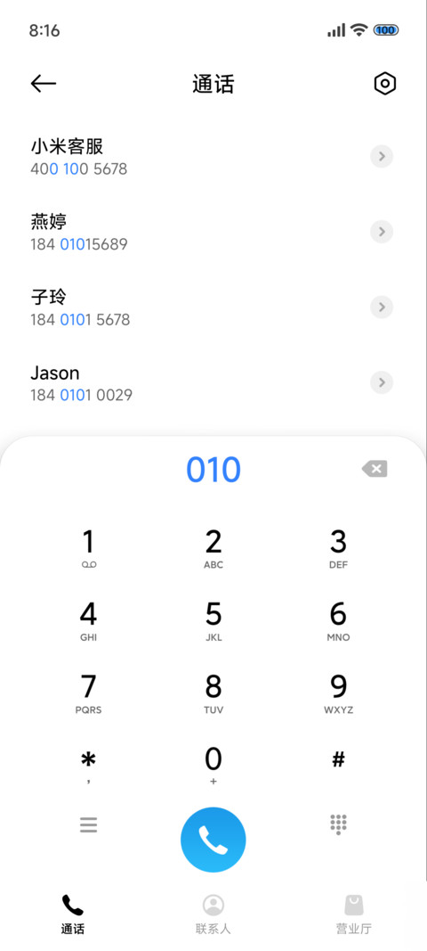 静 screenshot
