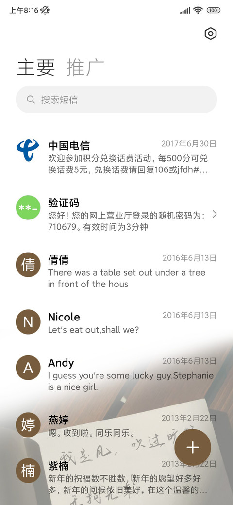 慢时光 screenshot