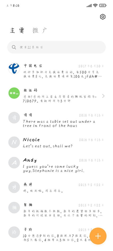 偷些时间煮酒喝 screenshot