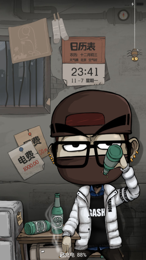 【爆款】说都是泪 screenshot