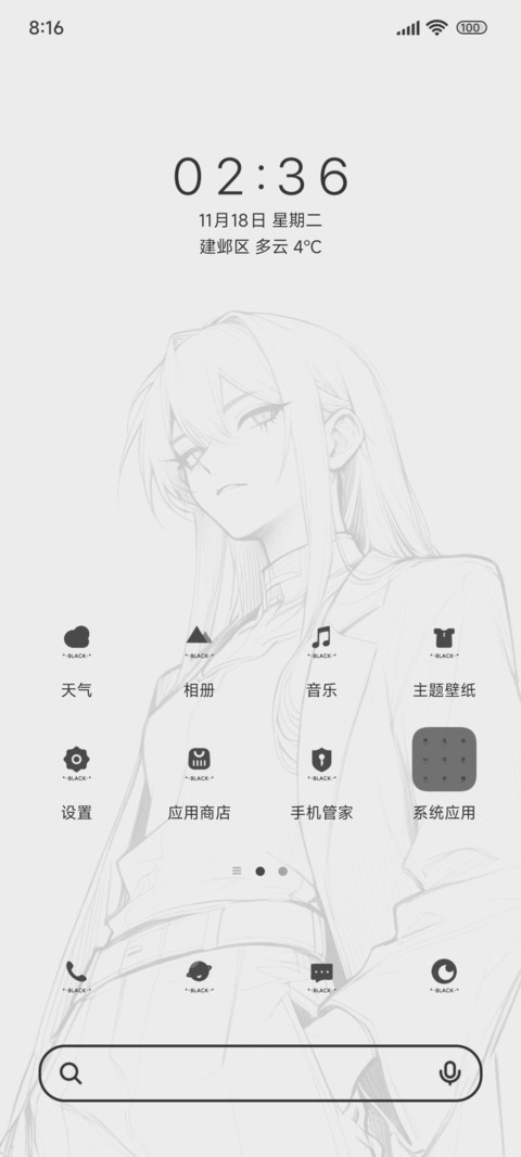 酷漫少女素描风 screenshot