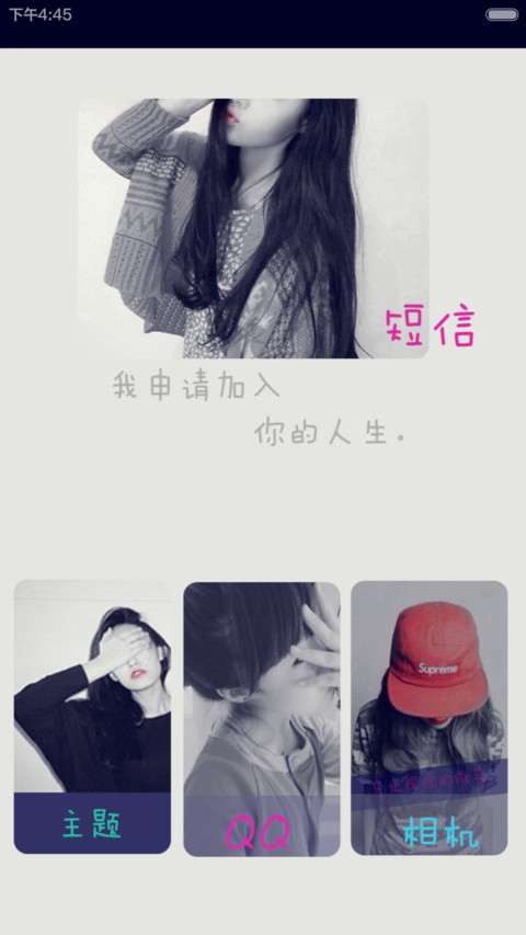 懂我不言（(双锁屏（密码锁屏）+百变主屏（4主屏）+自由桌面） screenshot