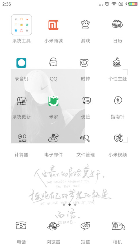 按照自己的梦想 screenshot