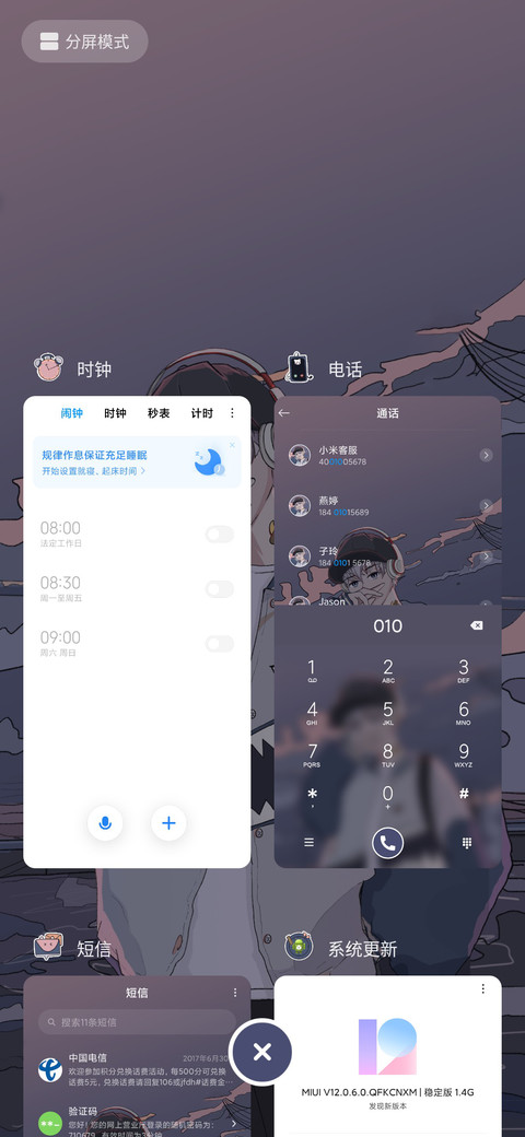 少年 浮世绘 screenshot