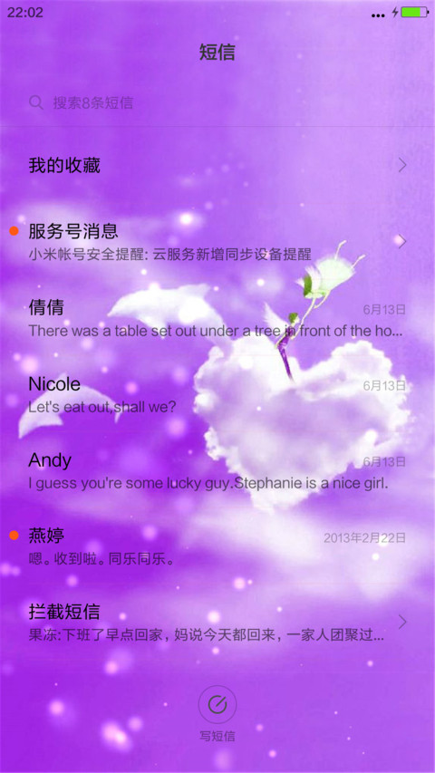 陪你天荒地老（动态锁屏+重力桌面） screenshot