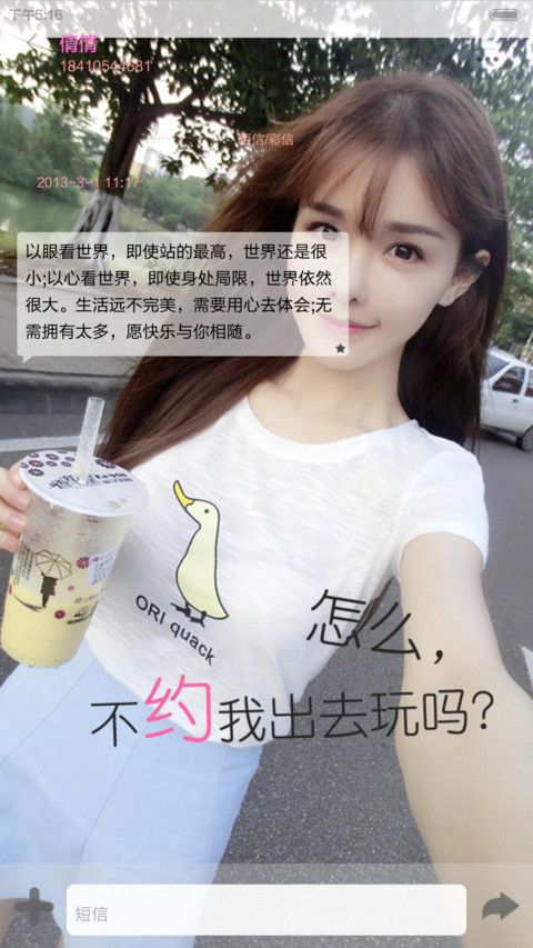 如果让你遇见我 (19锁屏壁纸+12桌面壁纸） screenshot