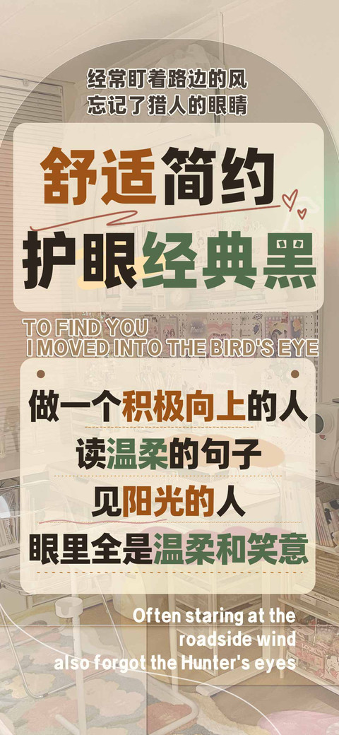 舒适简约护眼经典黑 screenshot