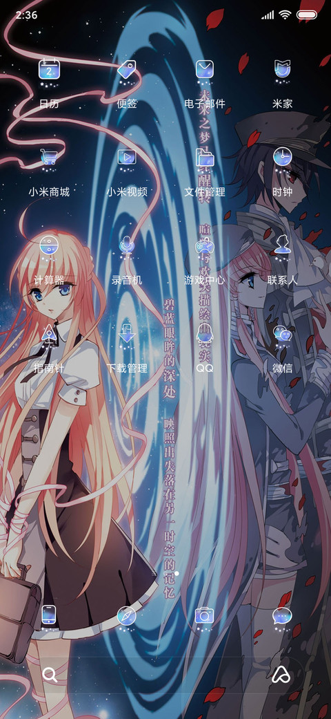 童话坠入黑暗 screenshot