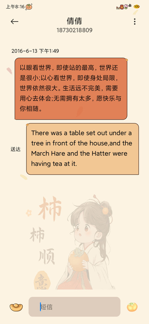 光影特效平安喜乐 screenshot
