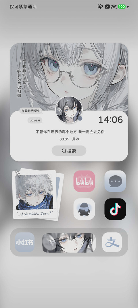动漫 跨次元少女 screenshot