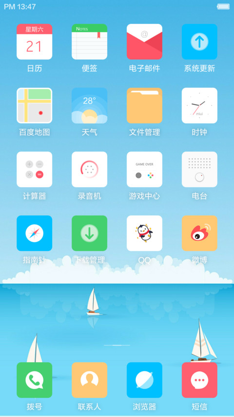 安雅，多特效锁屏+小清新图标+代码时钟+淡绿全局 screenshot