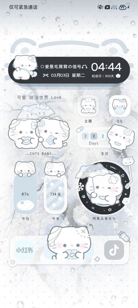 亚系 水色治愈小猫 screenshot