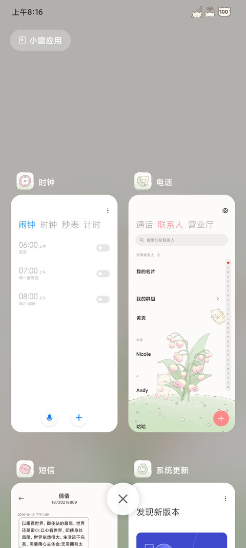 动态小熊与铃兰花 screenshot