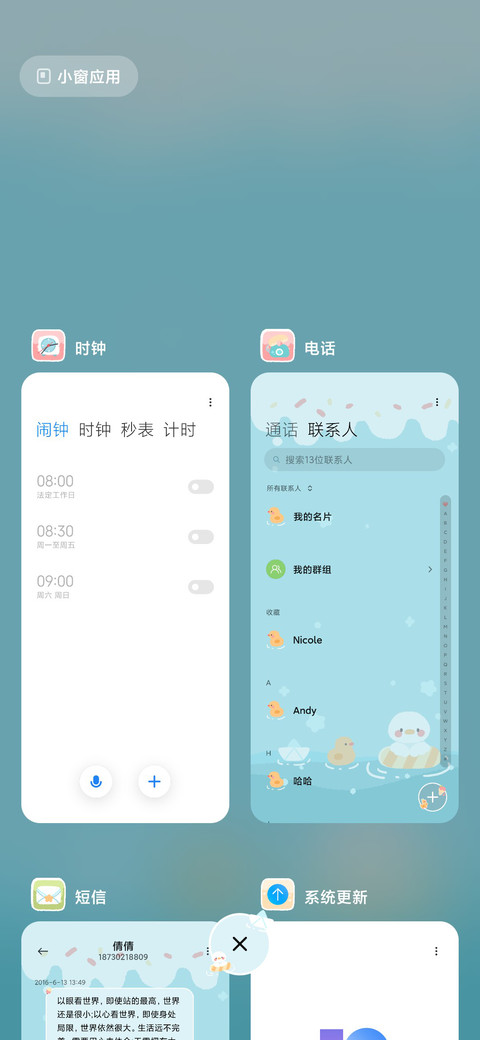 夏日萌萌鸭 screenshot