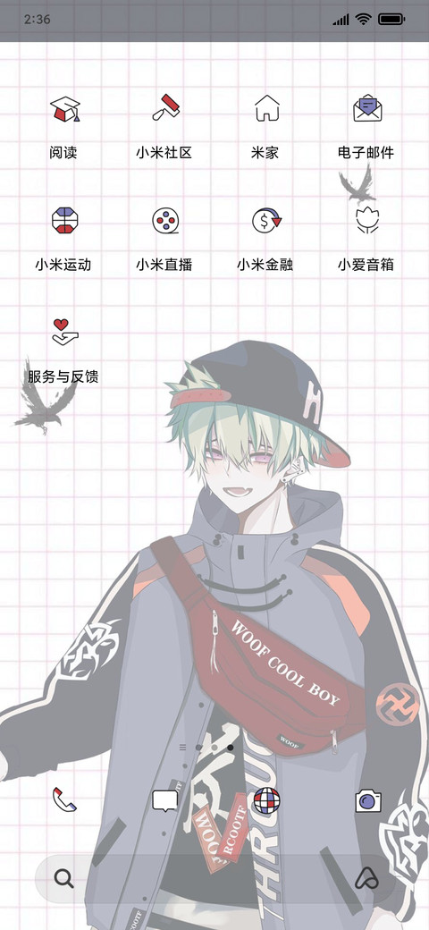 我无敌你随意 screenshot