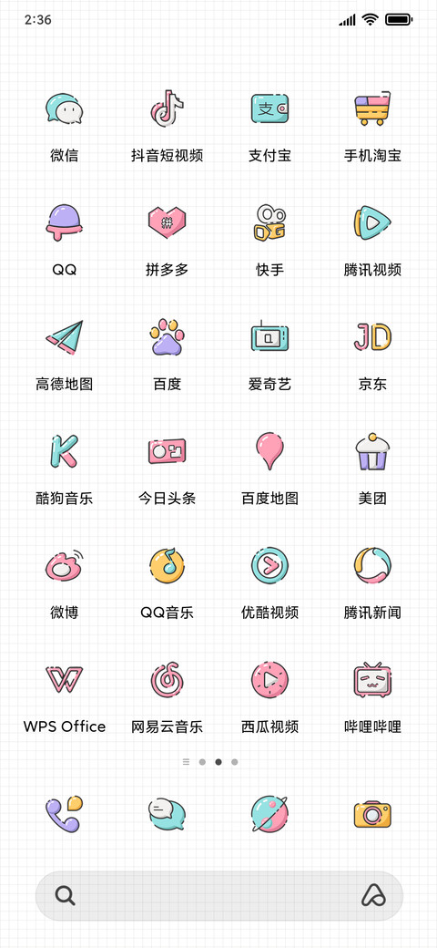 糖果四你的 screenshot