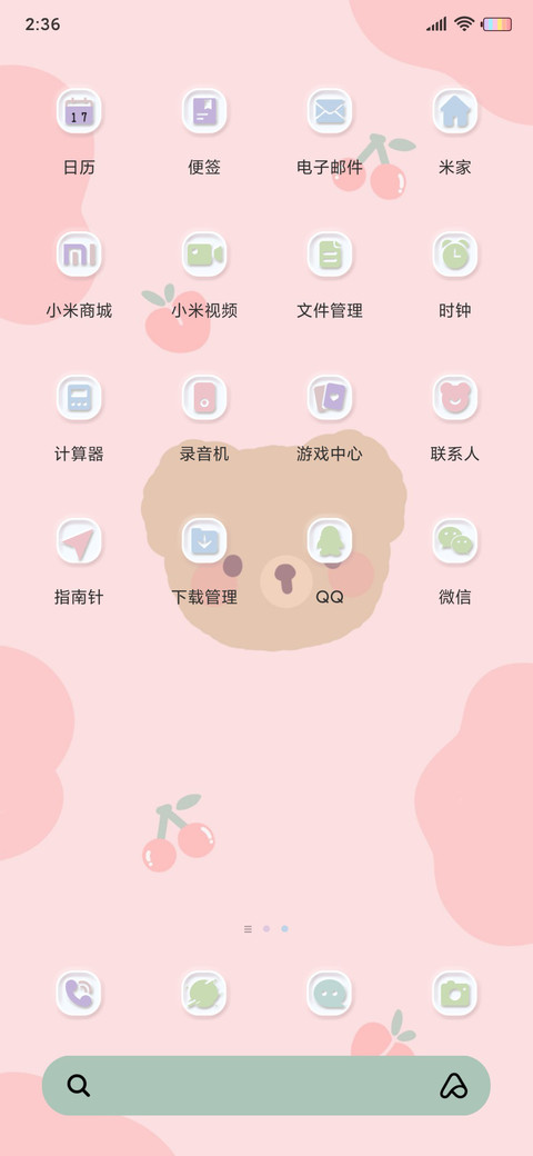 baby熊的减肥计划 screenshot