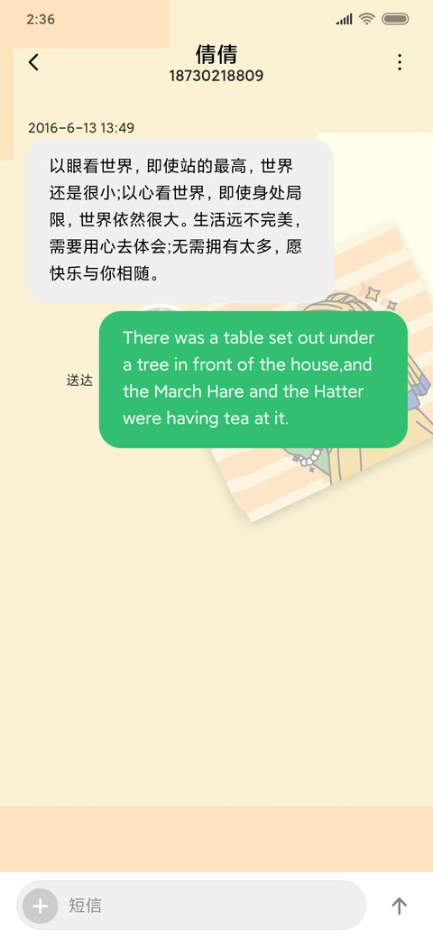便利贴悲伤蛙PEPE screenshot