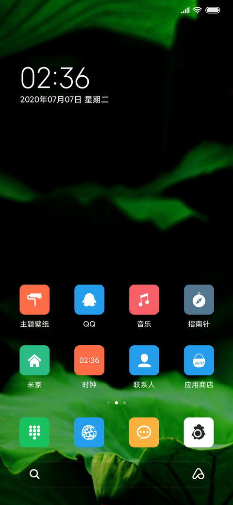 绿荷上的夏天 screenshot