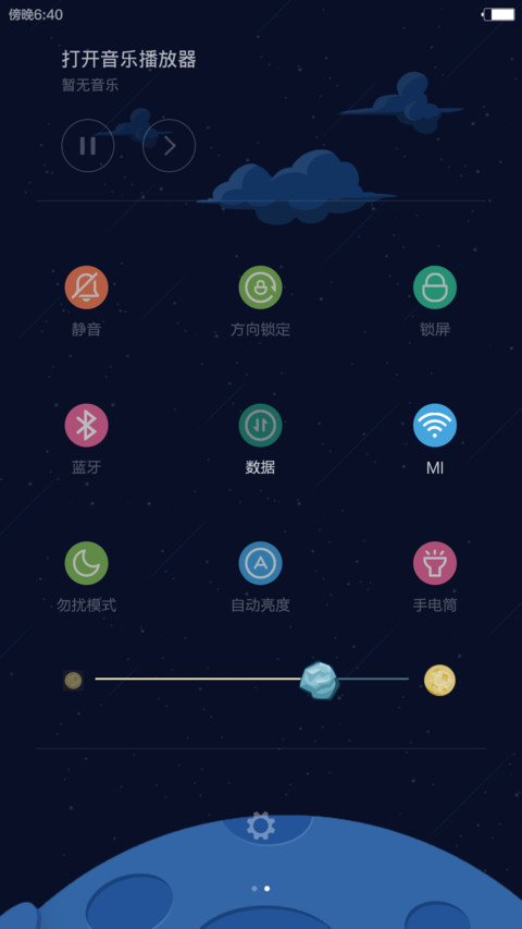 漫游星空 screenshot