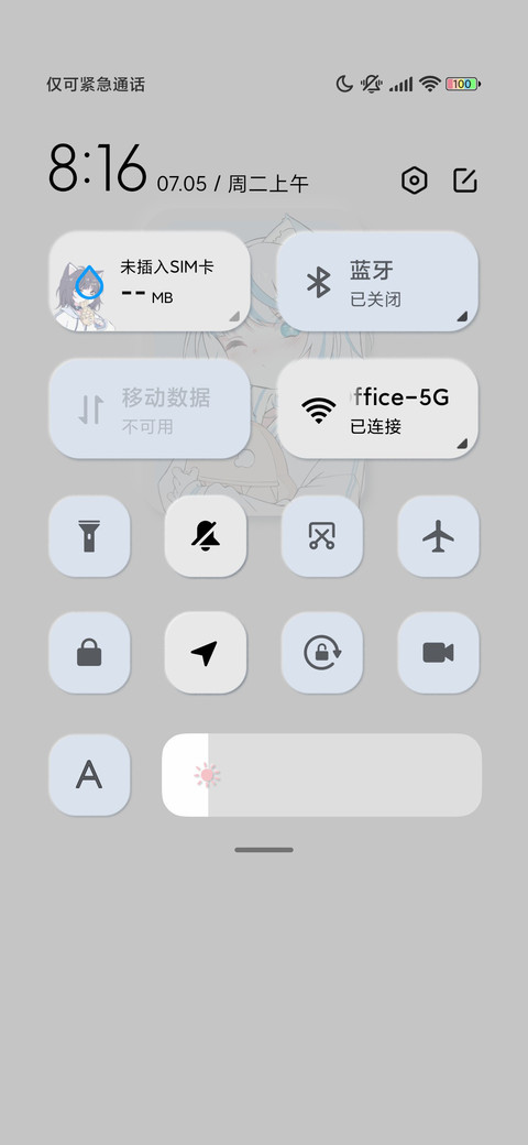 二次元 好喜欢你 screenshot
