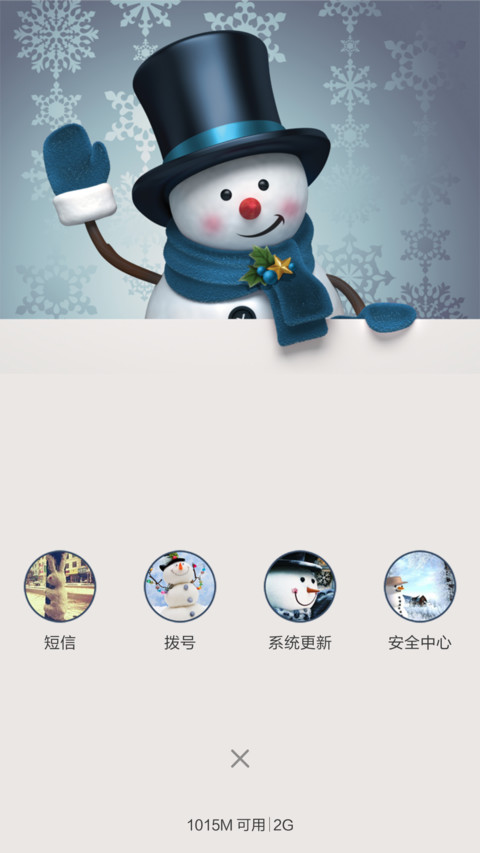 雪人(下雪动态特效+音乐锁屏) screenshot