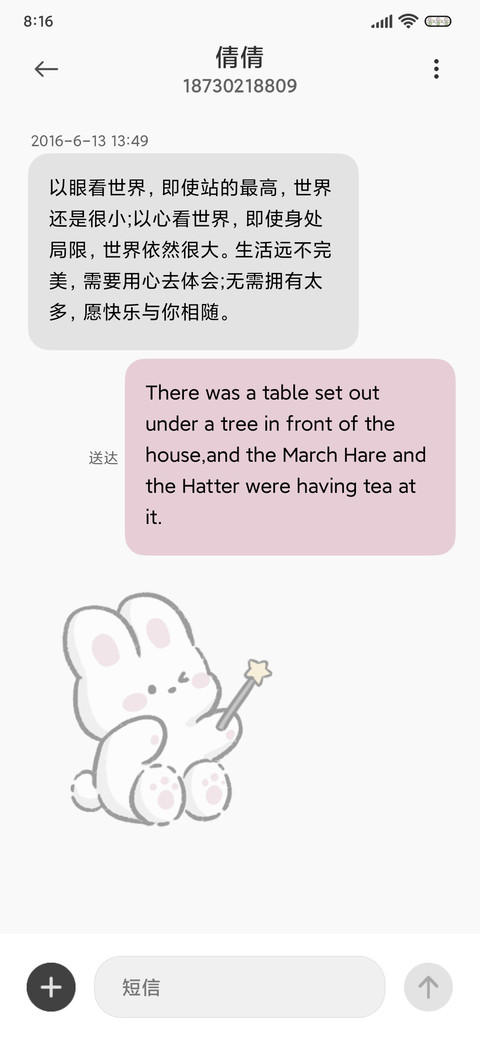 昼夜兔叽小可爱 screenshot