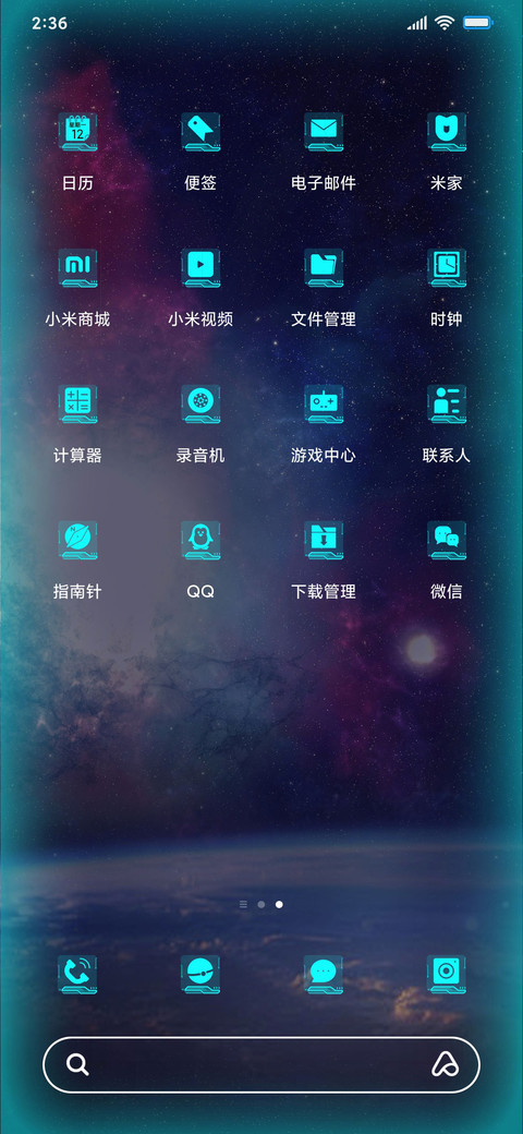 科技机舱时间旅行 screenshot
