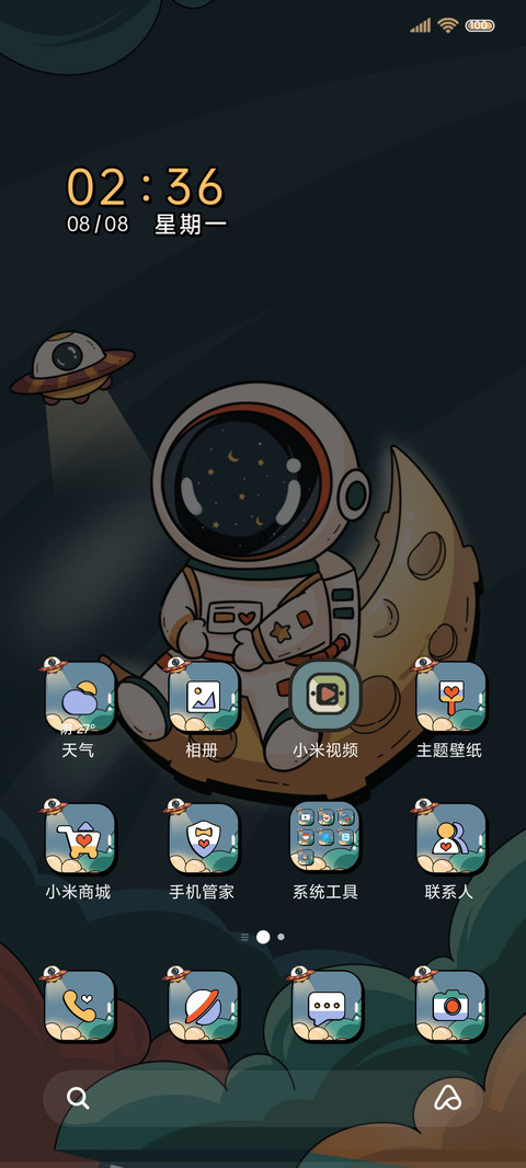 异形国潮摘星太空人 screenshot