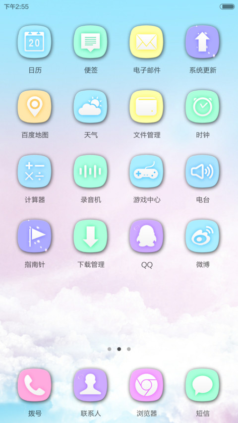 七夕情人节 screenshot