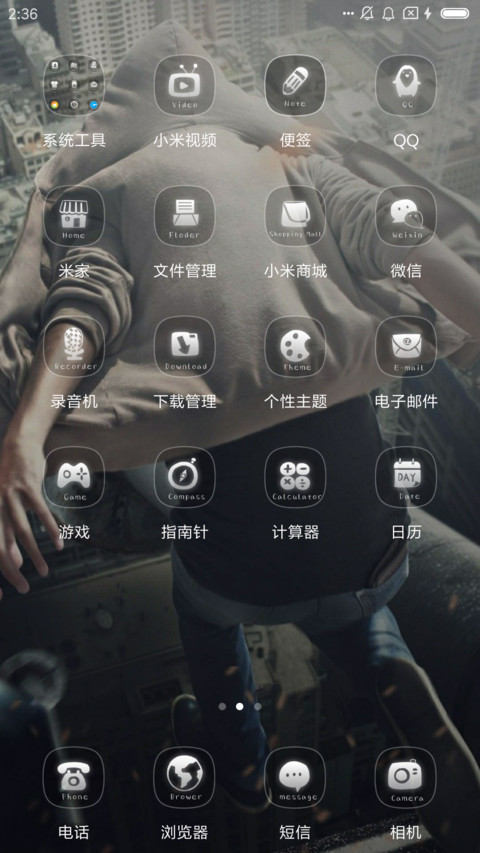 世界这么大我想飞 screenshot