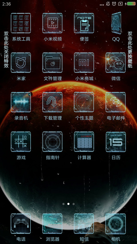 未来装甲 screenshot