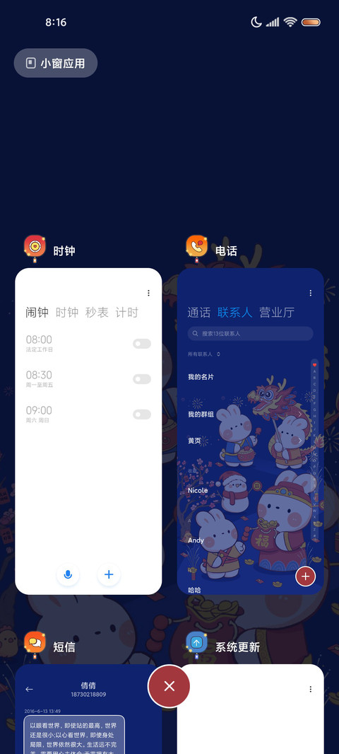 兔子镇的花灯节 screenshot