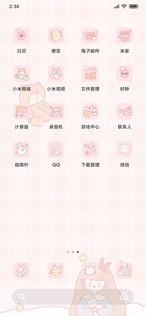 兔兔女孩 screenshot
