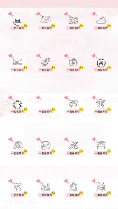 来陪我了对吗女版L screenshot