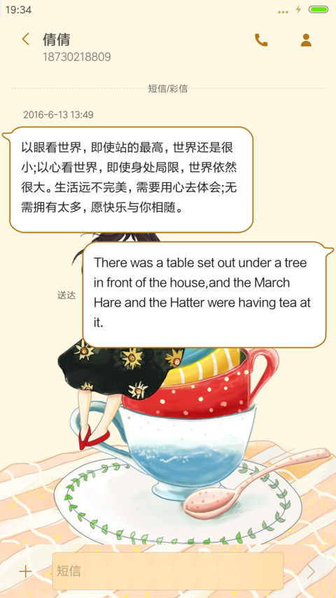 那些年追过的女孩 screenshot