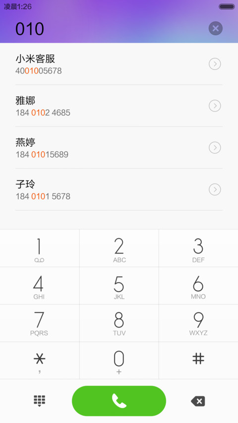 只要有你的地方 screenshot