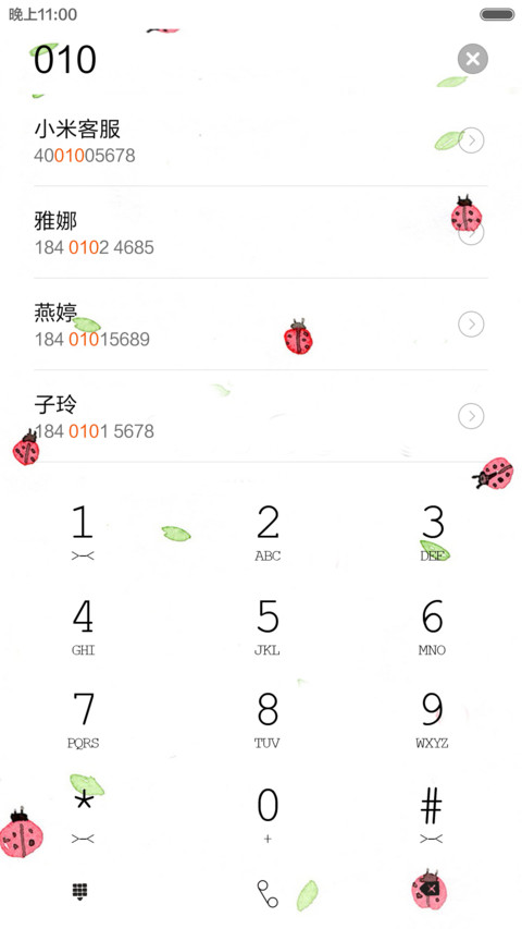 萌细(好评返现前10名) screenshot