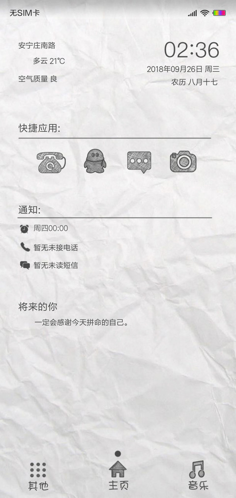 Paper Max screenshot