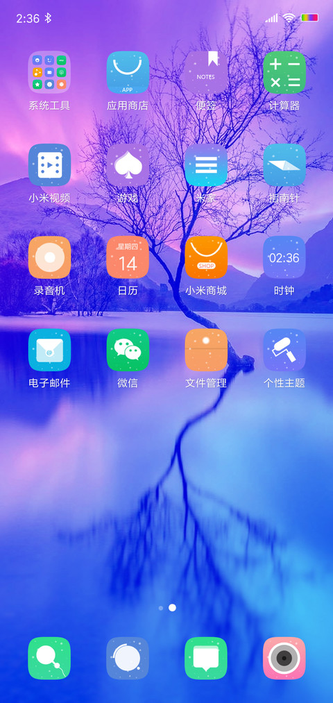 唯美岁月 screenshot