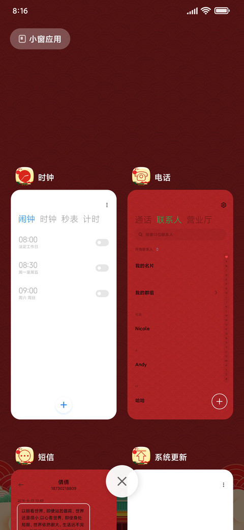 喜迎新年v12 screenshot