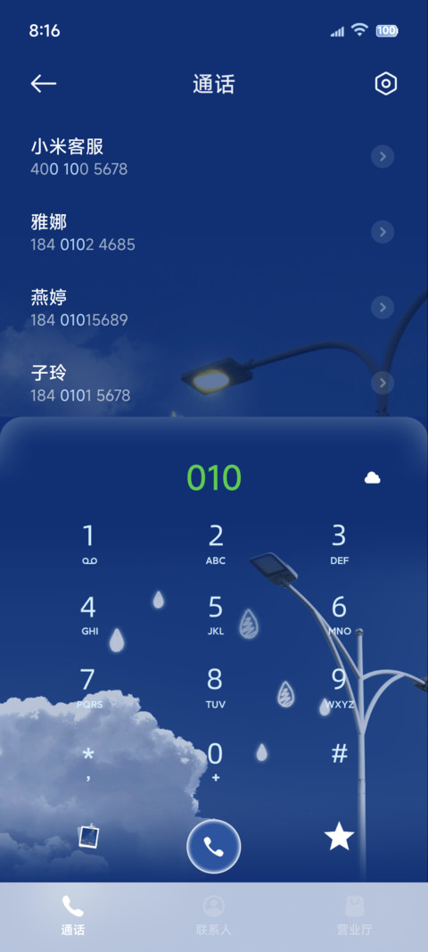 INS动态蓝色世界 screenshot
